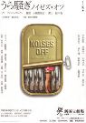 20050627 noises off.jpg